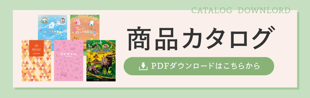 カタログのダウンロードページへ移動するボタン