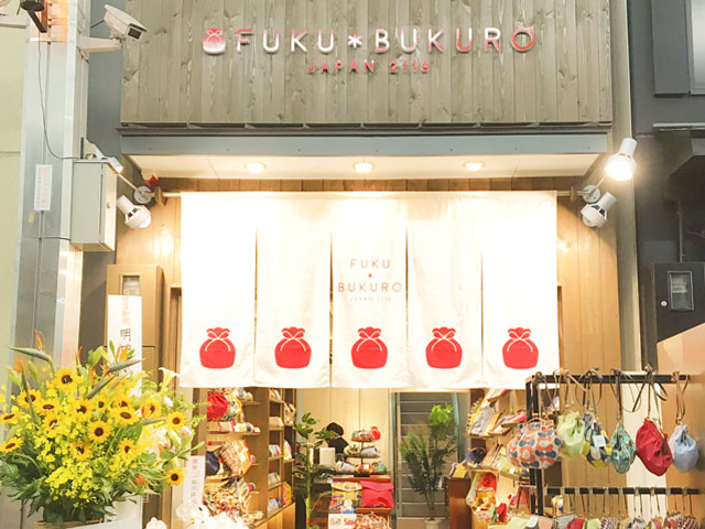 FUKU＊BUKURO店舗写真1