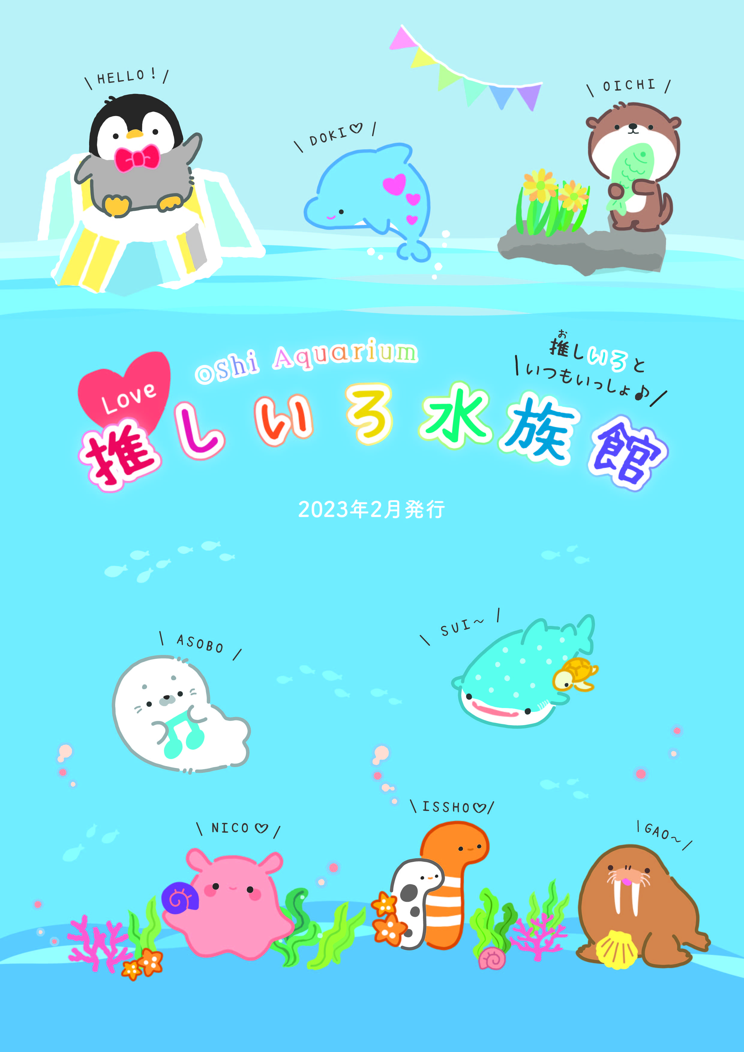 タビオドルカタログダウンロードボタン