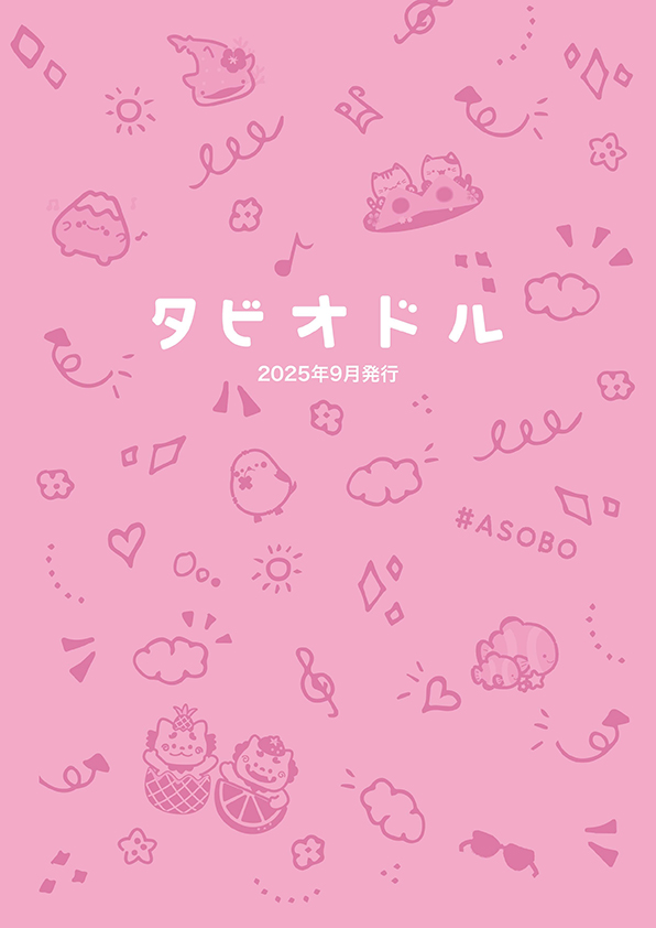 タビオドル カタログダウンロードボタン