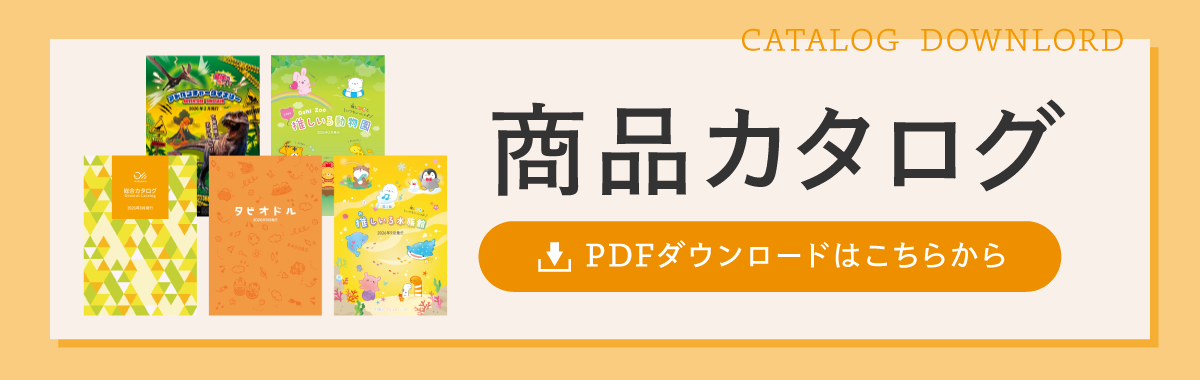 カタログのダウンロードページへ移動するボタン