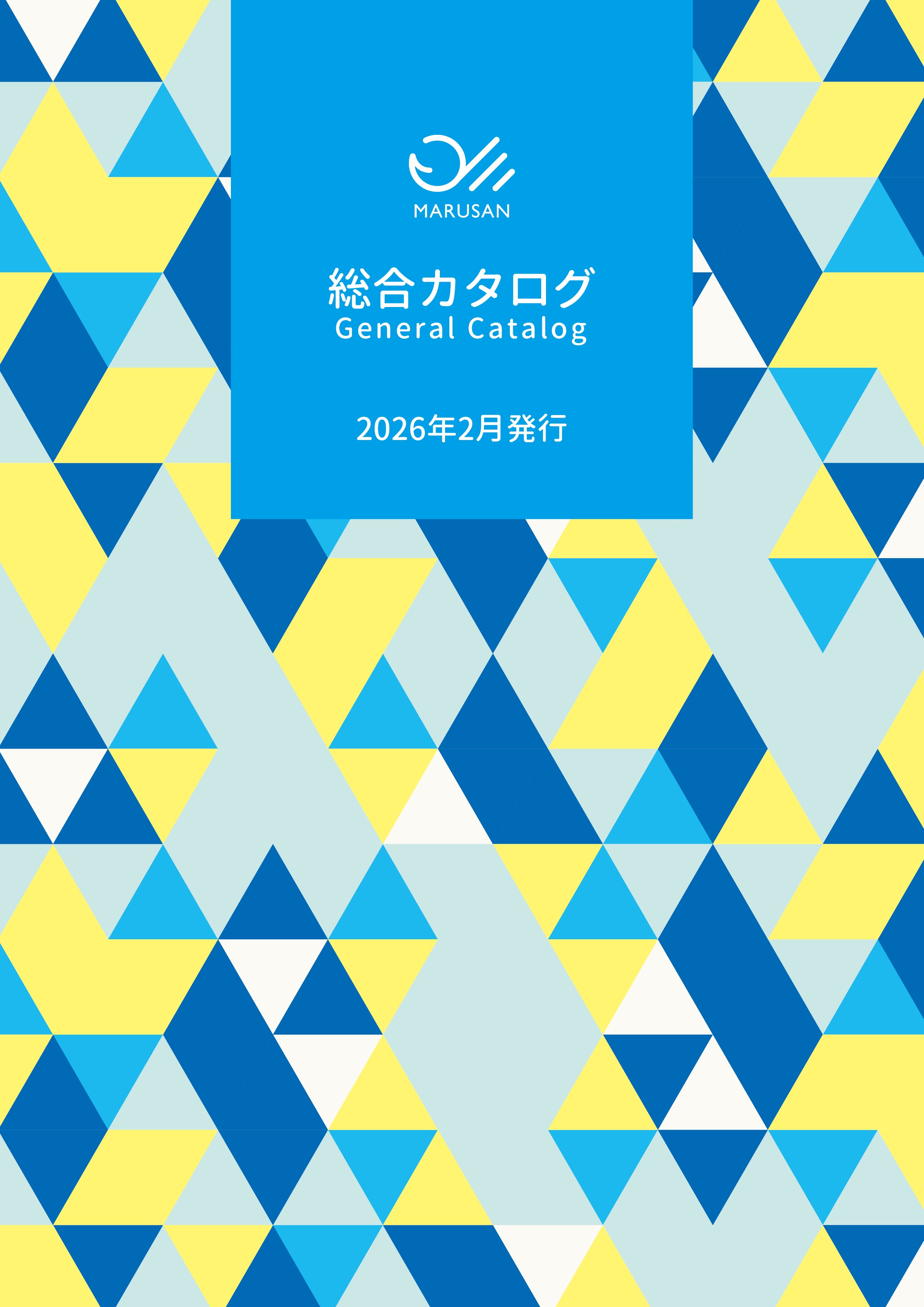 総合カタログ ダウンロードボタン